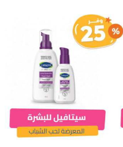 CETAPHIL available at United Pharmacies in KSA, Saudi Arabia, Saudi - Bishah