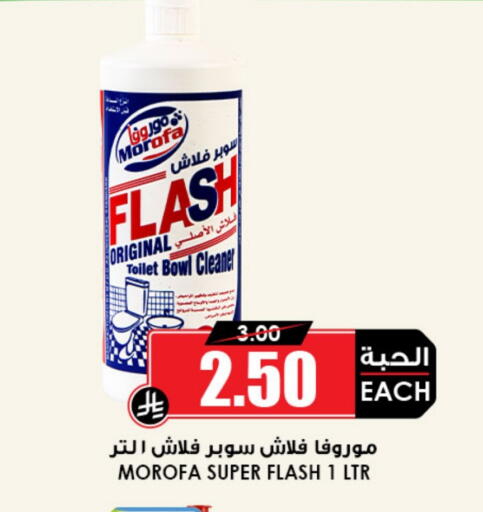 Toilet / Drain Cleaner available at Prime Supermarket in KSA, Saudi Arabia, Saudi - Buraidah