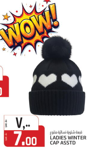 available at Kenz Mini Mart in Qatar - Al Shamal