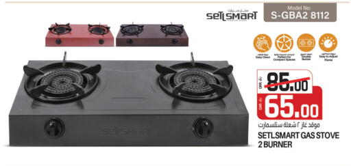 available at Saudia Hypermarket in Qatar - Al-Shahaniya