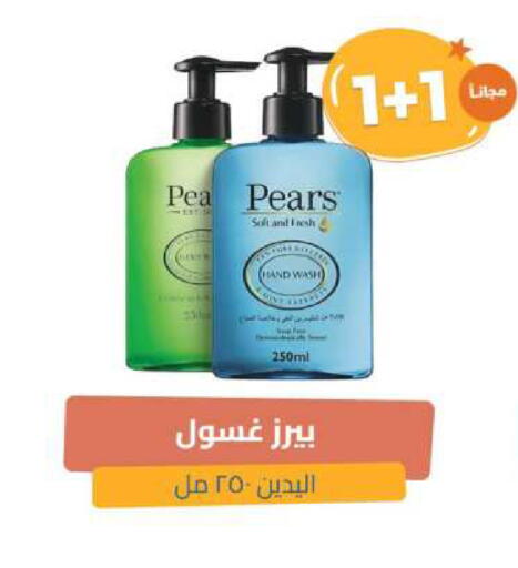 PEARS available at United Pharmacies in KSA, Saudi Arabia, Saudi - Bishah