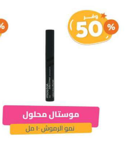 available at United Pharmacies in KSA, Saudi Arabia, Saudi - Bishah