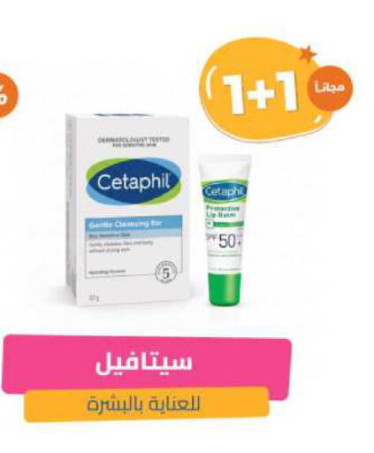 CETAPHIL available at United Pharmacies in KSA, Saudi Arabia, Saudi - Bishah
