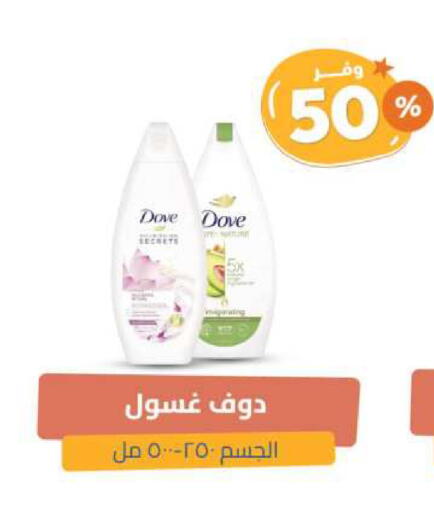 DOVE Shower Gel available at United Pharmacies in KSA, Saudi Arabia, Saudi - Bishah