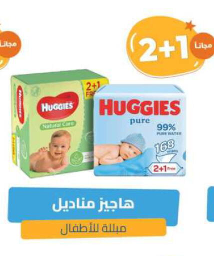 HUGGIES available at United Pharmacies in KSA, Saudi Arabia, Saudi - Bishah