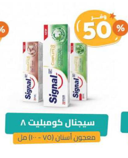 SIGNAL Toothpaste available at United Pharmacies in KSA, Saudi Arabia, Saudi - Ar Rass