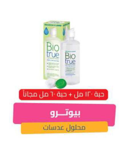 available at United Pharmacies in KSA, Saudi Arabia, Saudi - Bishah