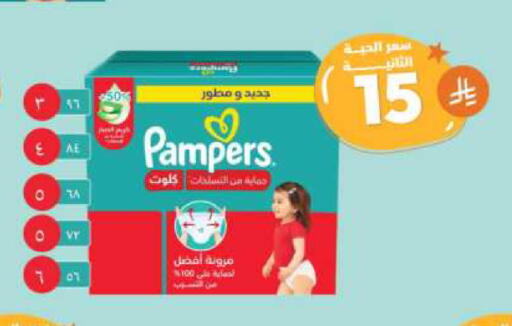 Pampers available at United Pharmacies in KSA, Saudi Arabia, Saudi - Arar