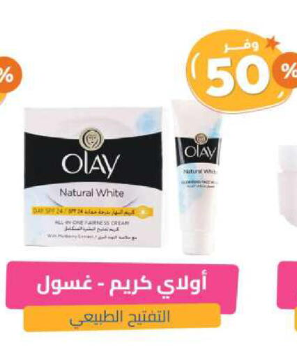 OLAY Face Cream available at United Pharmacies in KSA, Saudi Arabia, Saudi - Arar