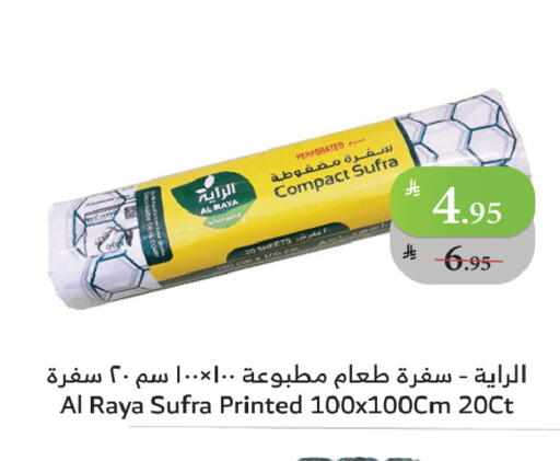 Table Sheet available at Al Raya in KSA, Saudi Arabia, Saudi - Tabuk