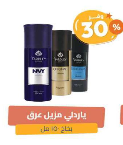 ياردلي available at صيدلية المتحدة in مملكة العربية السعودية, السعودية, سعودية - الباحة