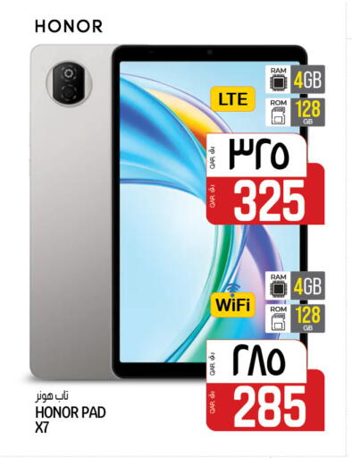 هونر available at السعودية in قطر - الدوحة