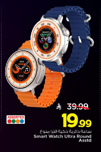 available at Mark & Save in KSA, Saudi Arabia, Saudi - Al Khobar