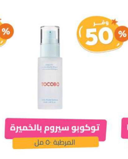 available at United Pharmacies in KSA, Saudi Arabia, Saudi - Bishah