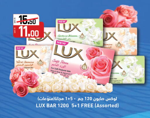 LUX available at Saudia Hypermarket in Qatar - Al Shamal
