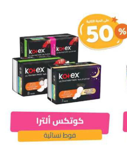 KOTEX available at United Pharmacies in KSA, Saudi Arabia, Saudi - Bishah