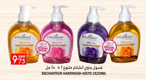 إنشانتر available at قصر الأغذية هايبرماركت in قطر - الخور