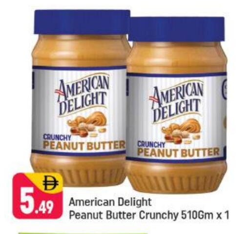 زبدة الفول السوداني available at شكلان ماركت in الإمارات العربية المتحدة , الامارات - دبي