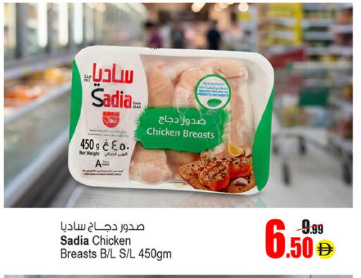 SADIA Chicken Breast available at Ansar Gallery in UAE - Dubai
