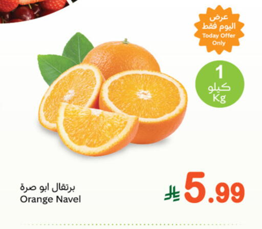 Orange available at Othaim Markets in KSA, Saudi Arabia, Saudi - Al Khobar