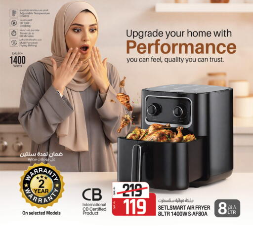 Air Fryer available at Kenz Mini Mart in Qatar - Al Khor