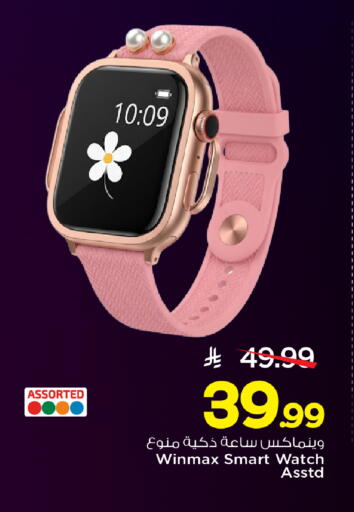 available at Mark & Save in KSA, Saudi Arabia, Saudi - Riyadh