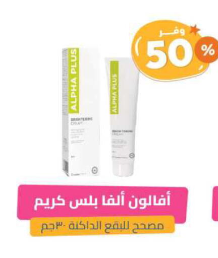 Face Cream available at United Pharmacies in KSA, Saudi Arabia, Saudi - Bishah