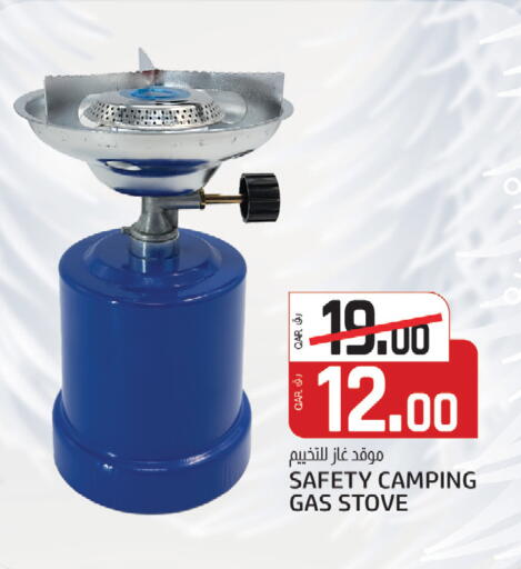 available at Saudia Hypermarket in Qatar - Al Shamal