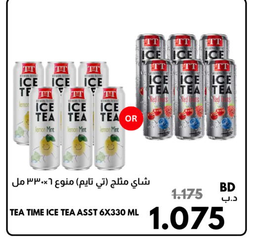 ICE Tea available at Multi Market in Bahrain