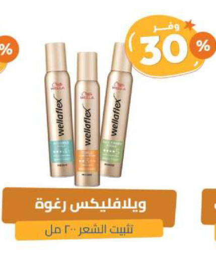 WELLA Hair Gel & Spray available at United Pharmacies in KSA, Saudi Arabia, Saudi - Jubail