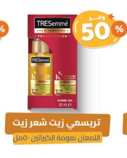 TRESEMME Hair Oil available at United Pharmacies in KSA, Saudi Arabia, Saudi - Ar Rass