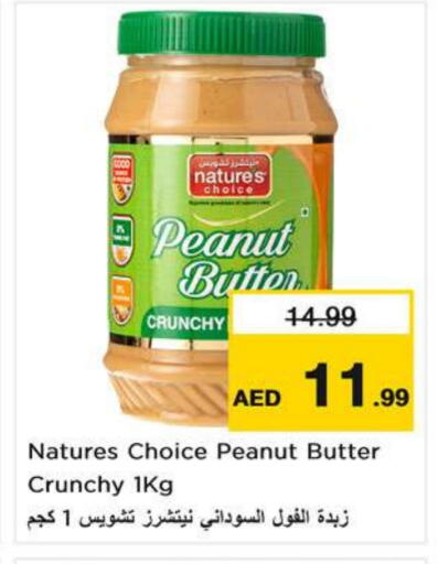 زبدة الفول السوداني available at نستو هايبرماركت in الإمارات العربية المتحدة , الامارات - دبي