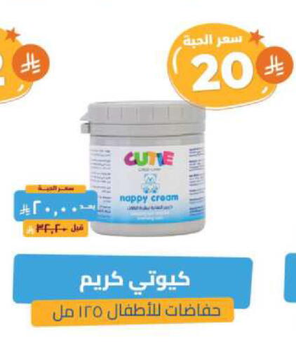 available at United Pharmacies in KSA, Saudi Arabia, Saudi - Bishah