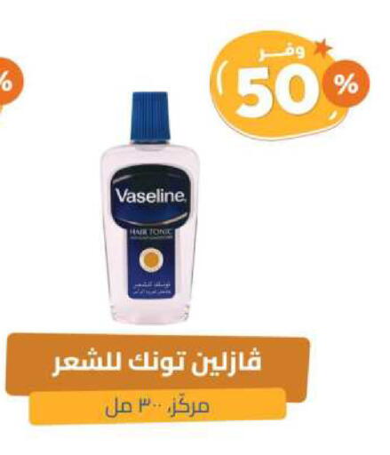 فازلين جلي بترولي available at صيدلية المتحدة in مملكة العربية السعودية, السعودية, سعودية - بريدة