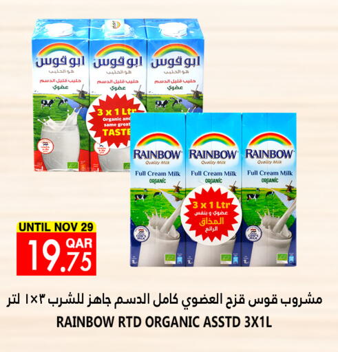 RAINBOW available at Food Palace Hypermarket in Qatar - Umm Salal