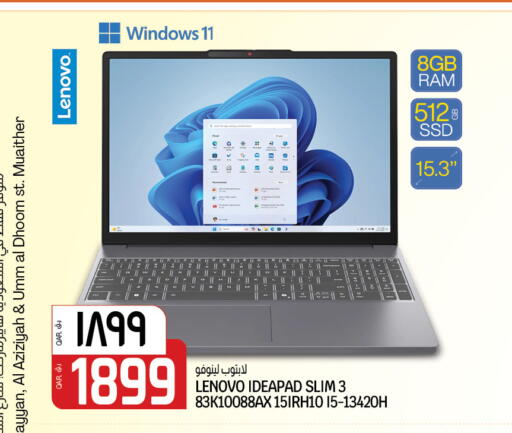 لينوفو لابتوب available at السعودية in قطر - أم صلال