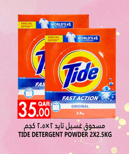 TIDE Detergent available at Food Palace Hypermarket in Qatar - Al Wakra