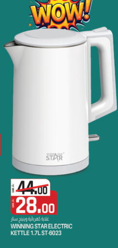 Kettle available at Kenz Mini Mart in Qatar - Al Shamal