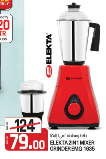 إلكتا خلاط/مطحنة available at السعودية in قطر - الشمال