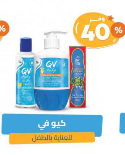 QV available at United Pharmacies in KSA, Saudi Arabia, Saudi - Bishah