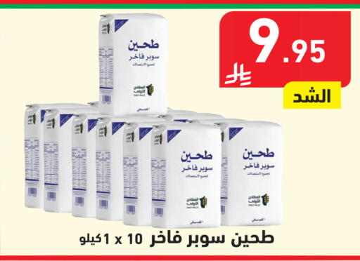 All Purpose Flour available at Hyper Home in KSA, Saudi Arabia, Saudi - Jazan