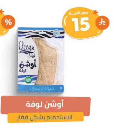 available at United Pharmacies in KSA, Saudi Arabia, Saudi - Bishah