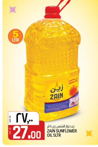 ZAIN Sunflower Oil available at Kenz Mini Mart in Qatar - Al Khor