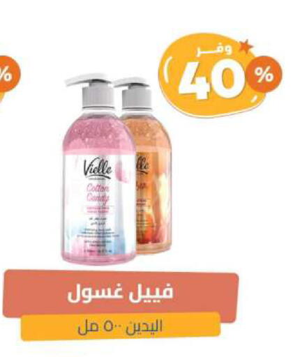 available at صيدلية المتحدة in مملكة العربية السعودية, السعودية, سعودية - بيشة