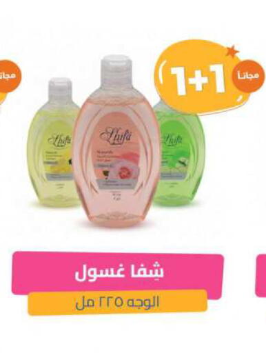 Face Wash available at United Pharmacies in KSA, Saudi Arabia, Saudi - Ar Rass