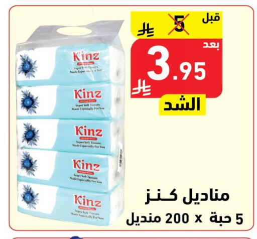 available at Hyper Home in KSA, Saudi Arabia, Saudi - Jazan