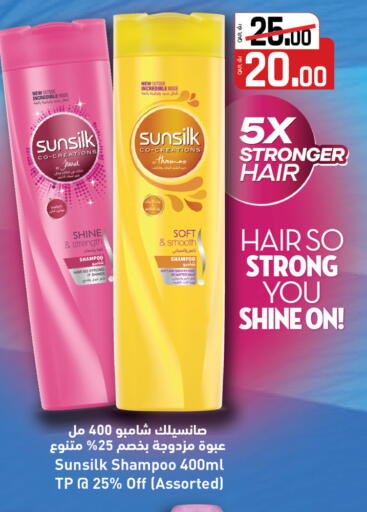 SUNSILK Shampoo / Conditioner available at Kenz Mini Mart in Qatar - Al Shamal