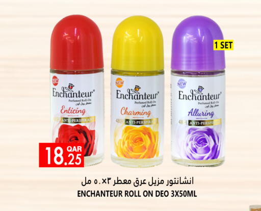 إنشانتر available at قصر الأغذية هايبرماركت in قطر - الخور