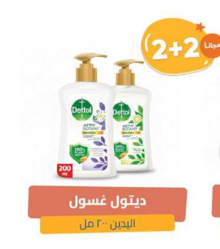 DETTOL available at United Pharmacies in KSA, Saudi Arabia, Saudi - Bishah