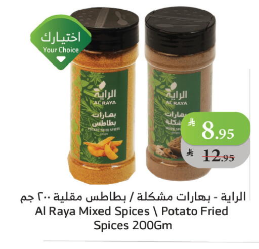 Spices available at Al Raya in KSA, Saudi Arabia, Saudi - Tabuk